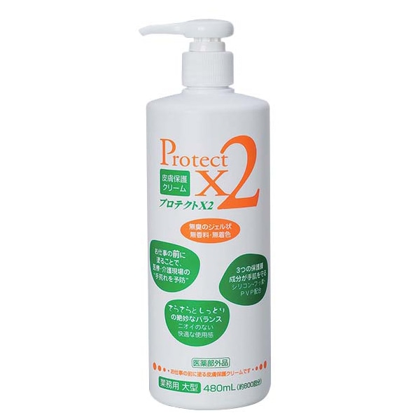 皮膚保護クリーム（介護用）プロテクトX2 480ml（大型）  1個（ご注文単位1個）【直送品】