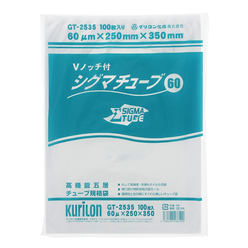 クリロン しん重もん65 65μm×250mm×300mm 1000枚入 SE-2530 入数：1箱(100枚×10袋入) しん重もん65 65μm×300mm×350mm 1000枚入 クリロン SE-3035 (65-