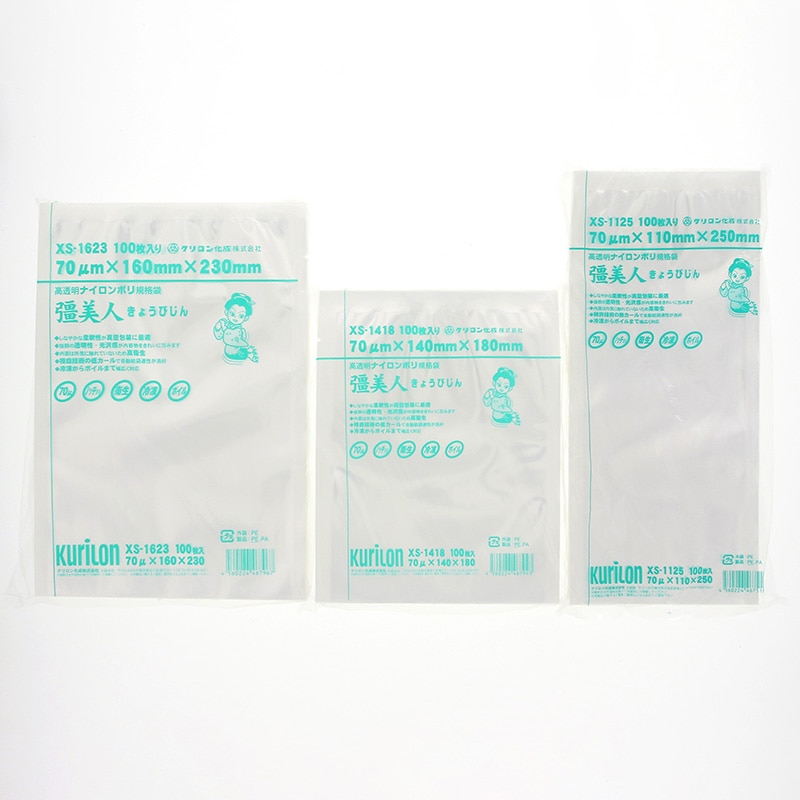 彊美人70 XS-1420 3000枚入り : 真空袋 彊美人 [XS-1420] [70μ厚] 透明五層三方規格袋