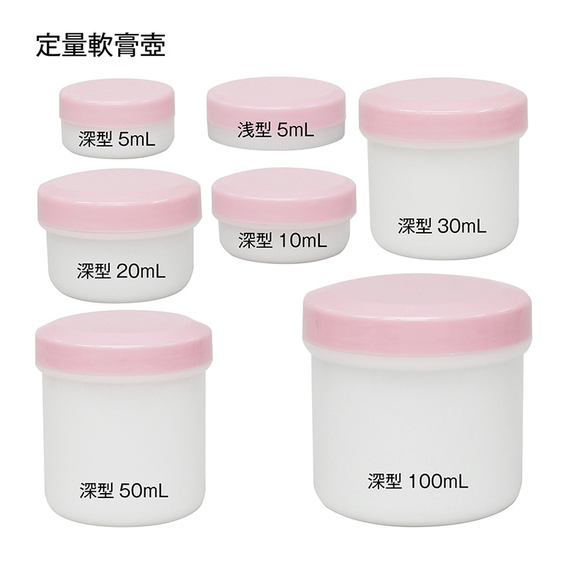 金鵄製作所 軟膏壷 定量タイプ 30ml ピンクキャップ 50個/袋（ご注文