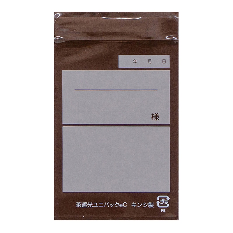 金鵄製作所 茶遮光ユニパック Gサイズ 100枚入 AS75116-008 1袋（ご