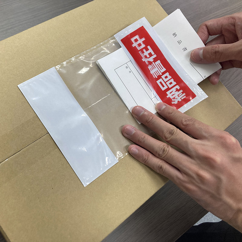 パピルスカンパニー 伝票袋 デリバリーパック 納品書在中 部分糊タイプ