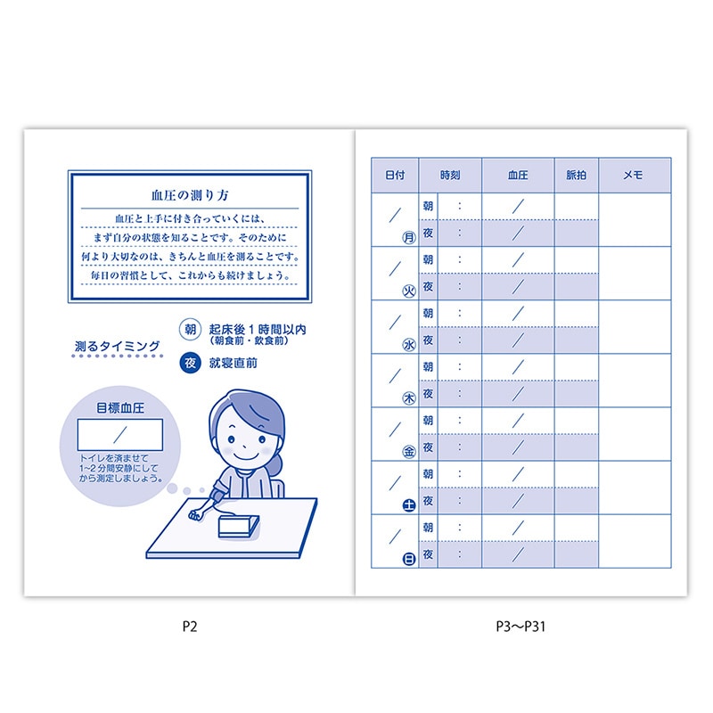 金鵄製作所 血圧手帳 数値式 A6 KB-32 50冊入 75905-000 1包（ご注文