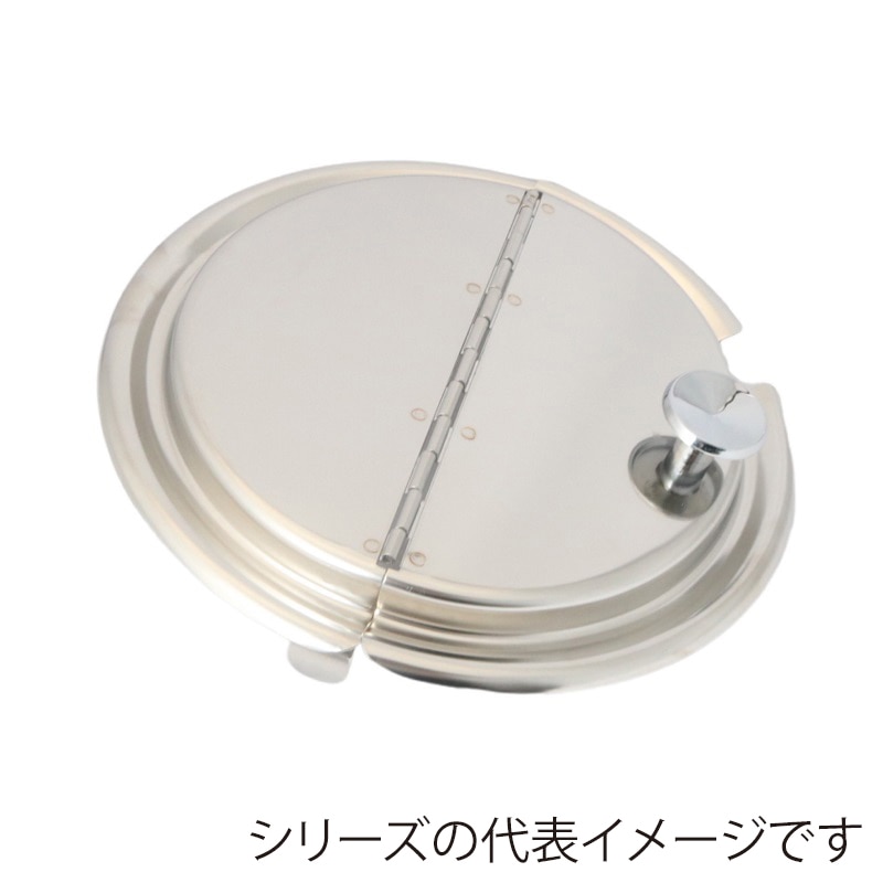 スギコ産業 18-8 インセットポット用カバー ヒンジ穴付 SH-1020用 SA0659-SH-2085 1個（ご注文単位1個）【直送品】
