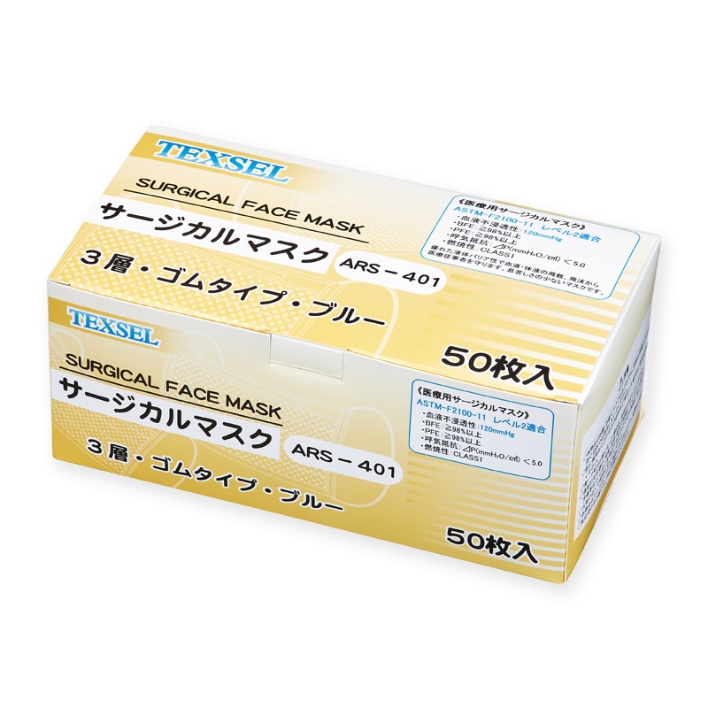 スクエアサージカルマスク C 50枚入り　8箱セット Amazon.co.jp: スクエアサージカルマスクC 3層構造 50枚入