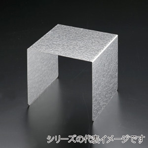 エンボスウェーブ コの字 9cm 999002020 1個(ご注文単位1個)【直送品】