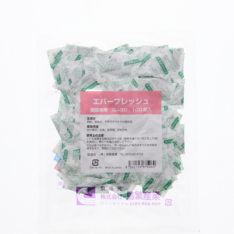⭐️【ギフト箱付】SALE ソウルオブシベリア #6 ナンバー６⭐️公式認定品 HEIKO OPP袋 クリスタルパック S6-25 (テープなし) 100枚/袋