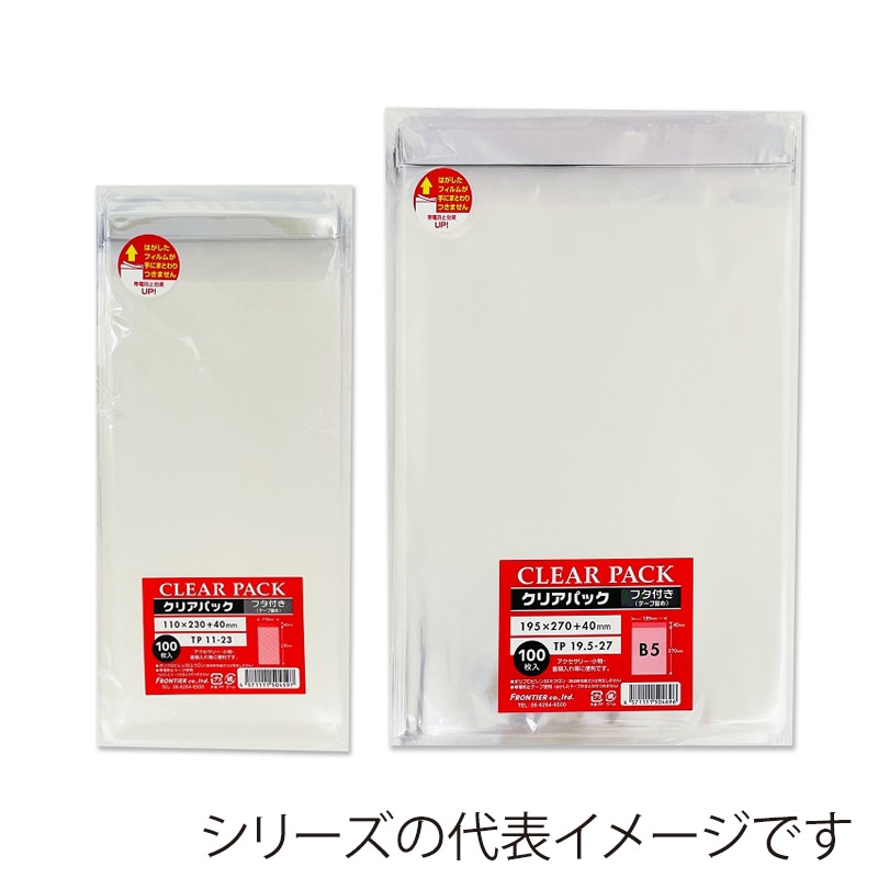 カクケイ OPP規格袋 クリアパック 30μ フタ付き 100枚 A6 TP11-17 1束