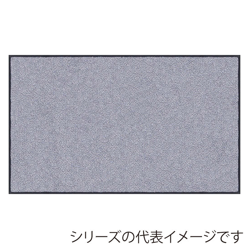 (クリーンテックス) スタンダードマットS    シルバー  90×120  cm |b03