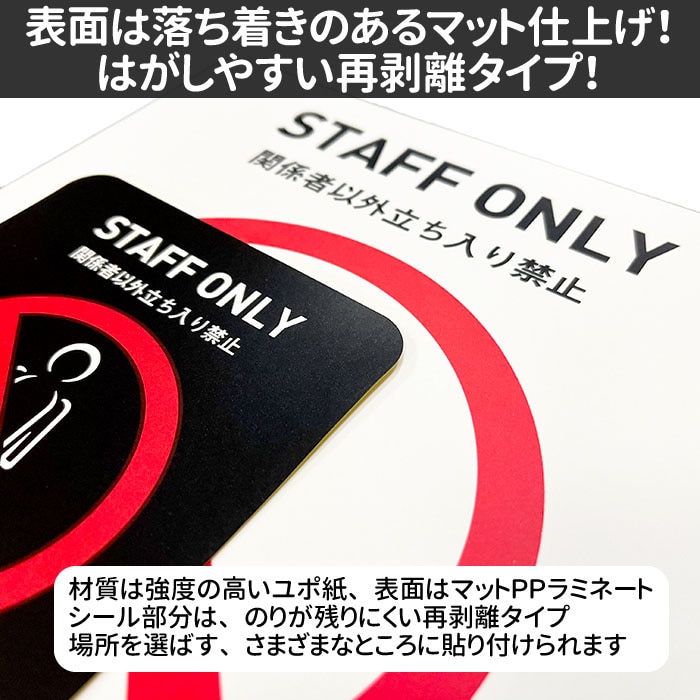 フジケース インバウンド対応シール マルチグラム 土足禁止 スクエア