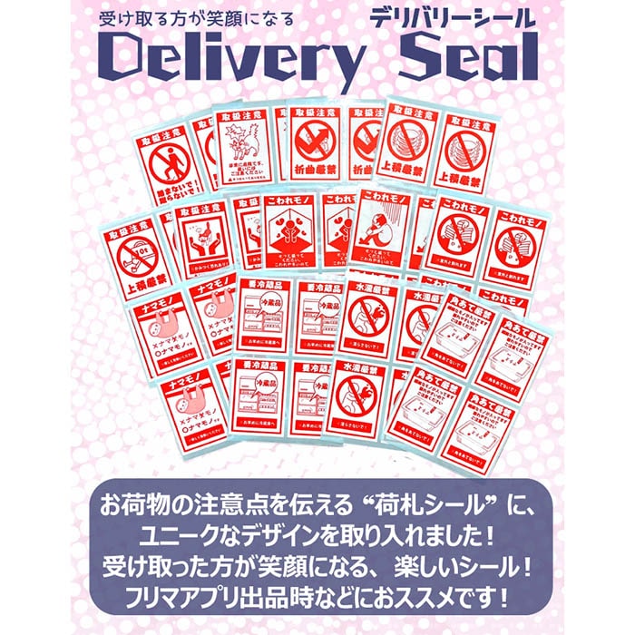 フジケース デリバリーシール ナマモノ（ナマケモノ） 1枚（ご注文単位