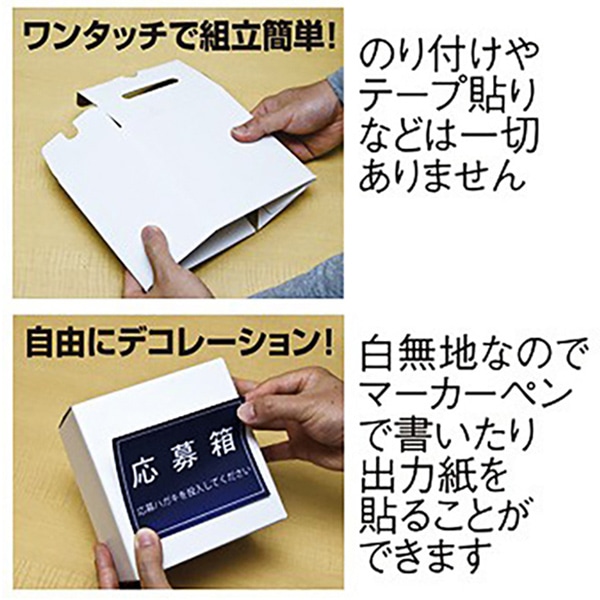 アルファ 募金箱 ペーパーフリー 大 GS8-0080L 1個（ご注文単位1