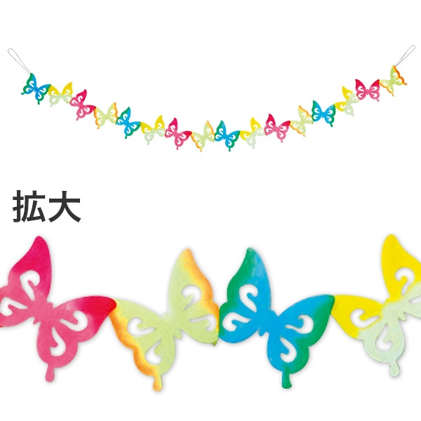 アルファ カラフル蝶バナー TC1-2033 1個(ご注文単位2個)【直送品】