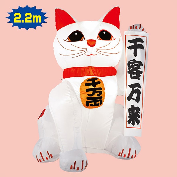 アルファ エアブロー 招き猫 TE7-4035 1台(ご注文単位1台)【直送品】