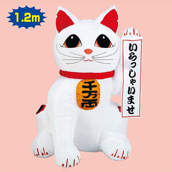 アルファ エアブロー 招き猫 M TE7-4036 1台(ご注文単位1台)【直送品】