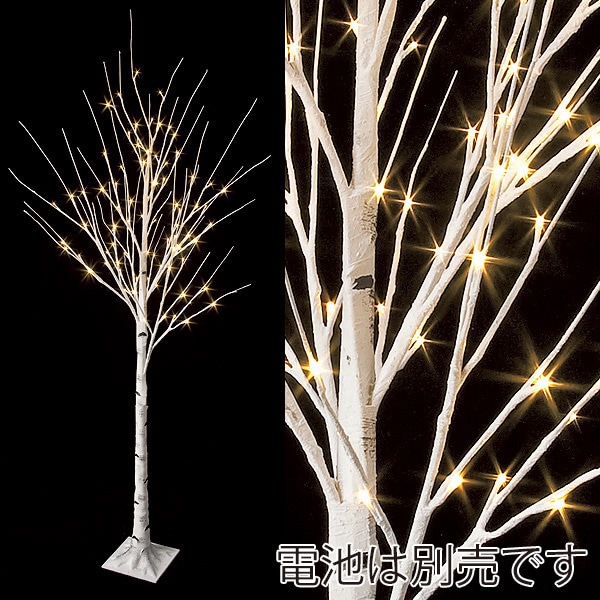 アルファ LED白樺ツリー L 180cm TG5-6408L 1本(ご注文単位1本)【直送品】