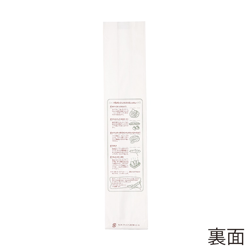 No.49 フランス マルシェ袋 クロワッサン柄のパン袋 ホワイト No.49 フランス マルシェ袋 クロワッサン柄のパン袋 ホワイト No.49