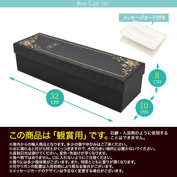 プラタ フラワーギフト ソープフラワー ロングボックス レッド