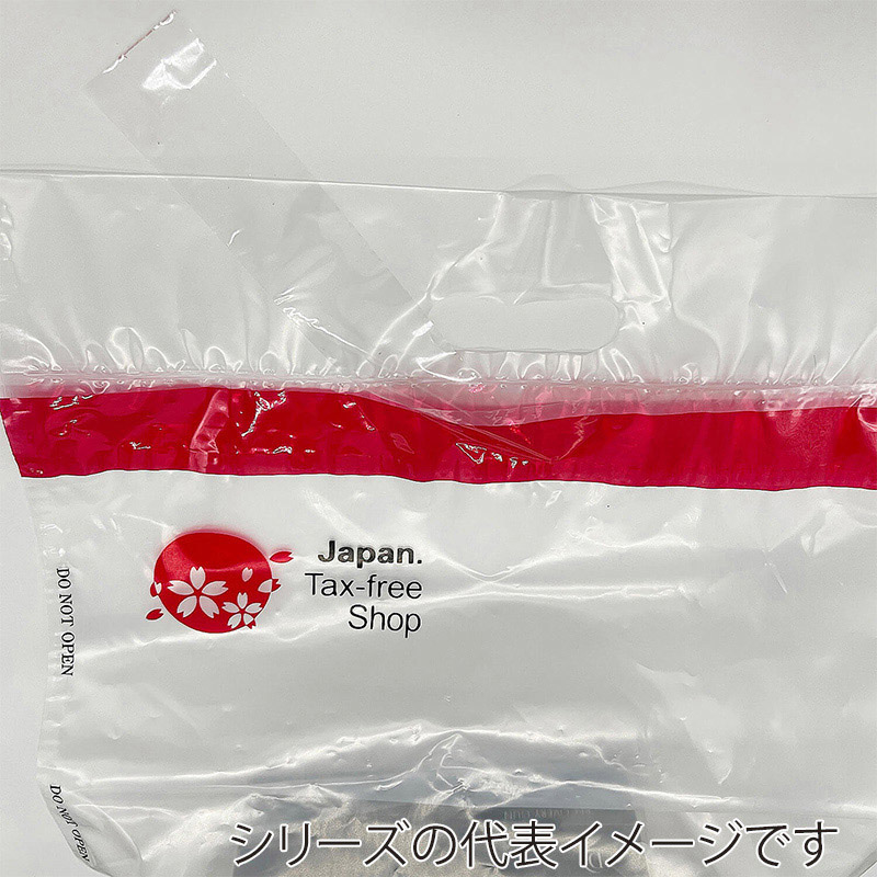 清水化学工業 免税用袋 セキュリティバッグ 底マチ付き L BG-L