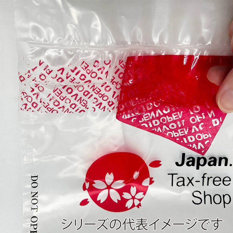 清水化学工業 免税用袋 セキュリティバッグ 底マチ付き L BG-L
