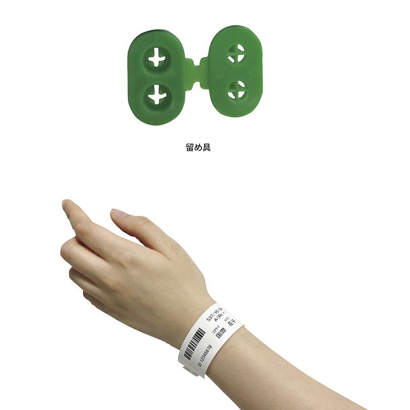 感熱式リストバンド 大人用 DT-SN-RG グリーン 400枚入 1個(ご注文単位1個)【直送品】