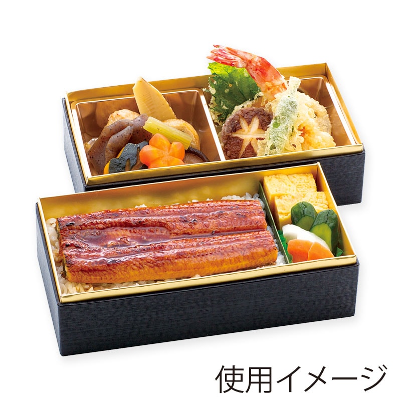 アヅミ産業 仕出し容器 2段貼箱 蓋セット HSH-W200ー105 黒木目