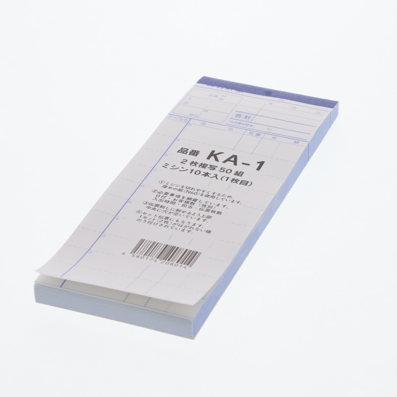 会計伝票(3枚綴り)   90冊(1冊50セット) Amazon | 会計伝票 3枚複写 【セット割引 1包20冊入】 み-837