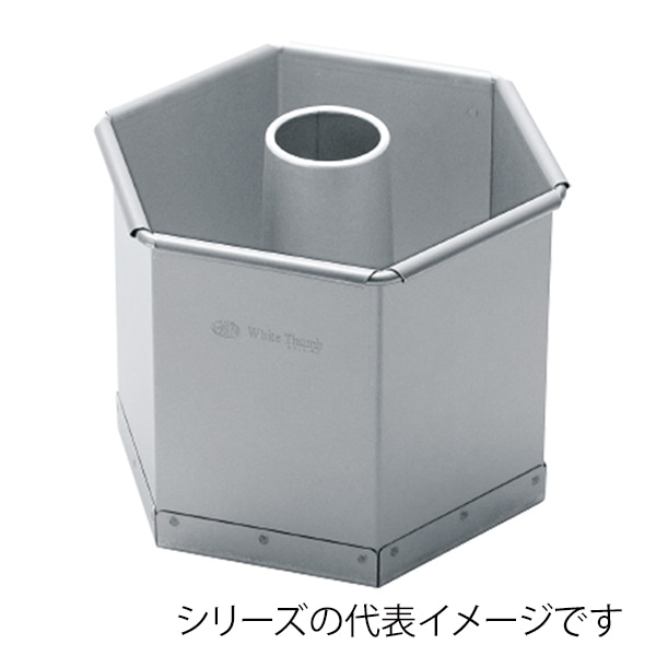 ホワイトサム 六角シフォンケーキ型 15cm 098003740 1個（ご注文