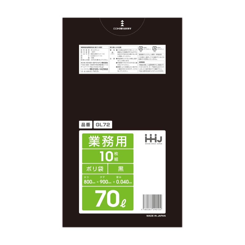 5ケース特価厚手 HHJ 業務用ポリ袋 45L 黒 0.050mm 300枚×5ケース 10枚×30冊入×5 GT42 5ケース特価厚手 HHJ 業務用ポリ袋 45L 黒 0.050mm 300枚×
