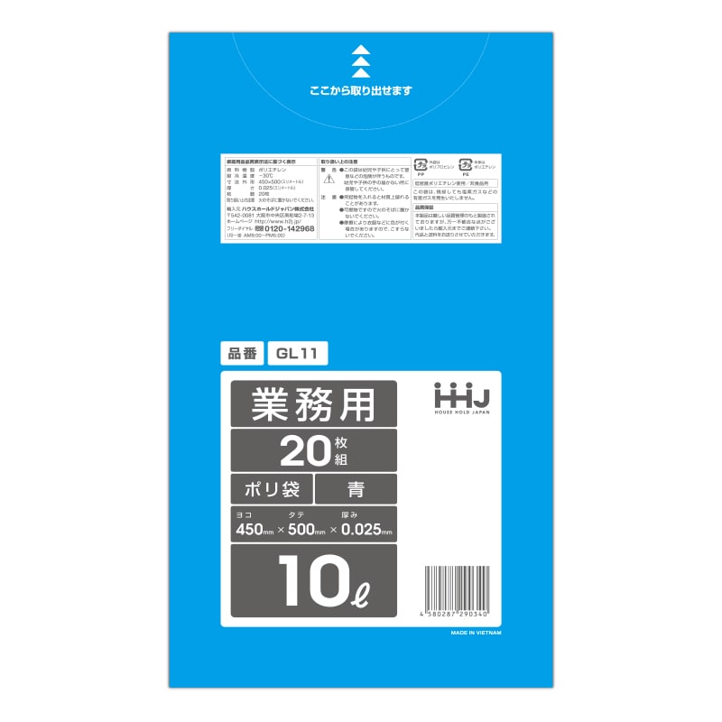 5ケース特価厚手 HHJ 業務用ポリ袋 45L 黒 0.050mm 300枚×5ケース 10枚×30冊入×5 GT42 5ケース特価厚手 HHJ 業務用ポリ袋 45L 黒 0.050mm 300枚×