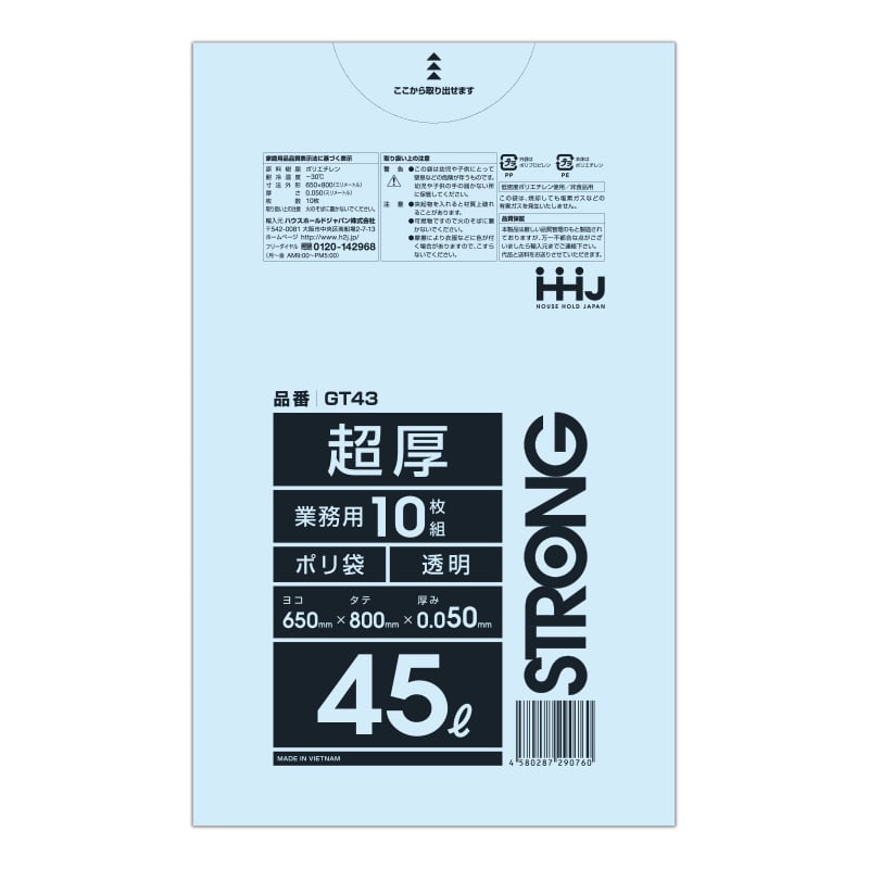 シモジマ HEIKOハイパワー半透明ゴミ袋 #011(3層) 45L #0066050001セット(1000枚:50枚×20パック) シモジマ HEIKOハイパワー半透明ゴミ袋 #011(3層) 30L #0066049991