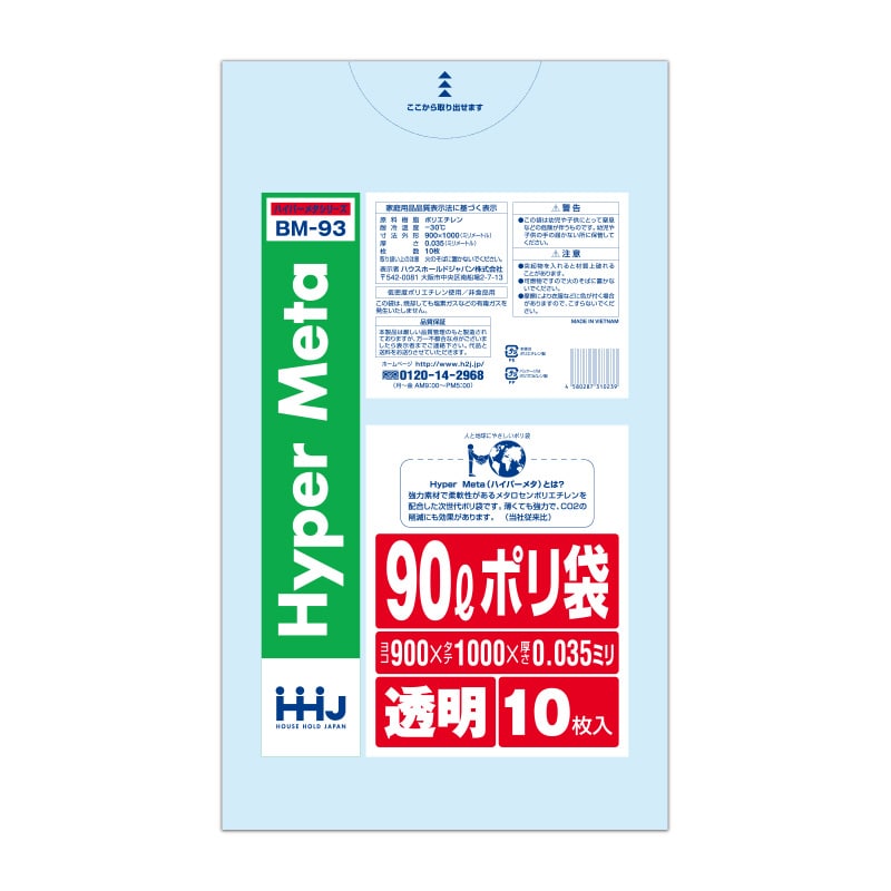 5ケース特価HHJ 業務用ポリ袋 30L 透明 0.025mm 1000枚×5ケース 10枚×100冊入×5 BM33 5ケース特価HHJ 業務用ポリ袋 30L 透明 0.025mm 1000枚×5