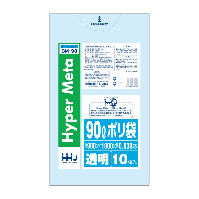 ジャパックス MAXシリーズポリ袋80L 半透明 10枚×40冊 S-88 代引き不可 ジャパックス MAXシリーズポリ袋80L 半透明 10枚×40冊 S-88メーカー