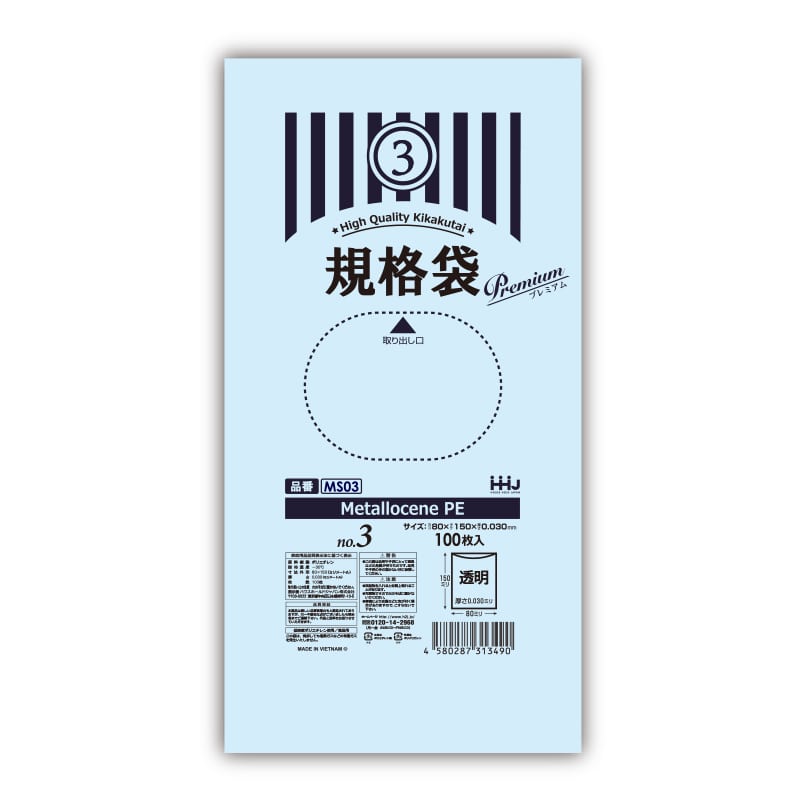 SH23鮮度保持袋L × 100点