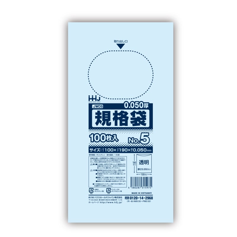 法人様宛限定 ポリ袋 ゴミ袋 HHJ GL76 青 70L 70リットル　0.050mm×800mm×900mm　300枚/ケース ポリ袋 HHJ GL76 青70L 0.050mm×800mm×900mm 計1500枚⁄5