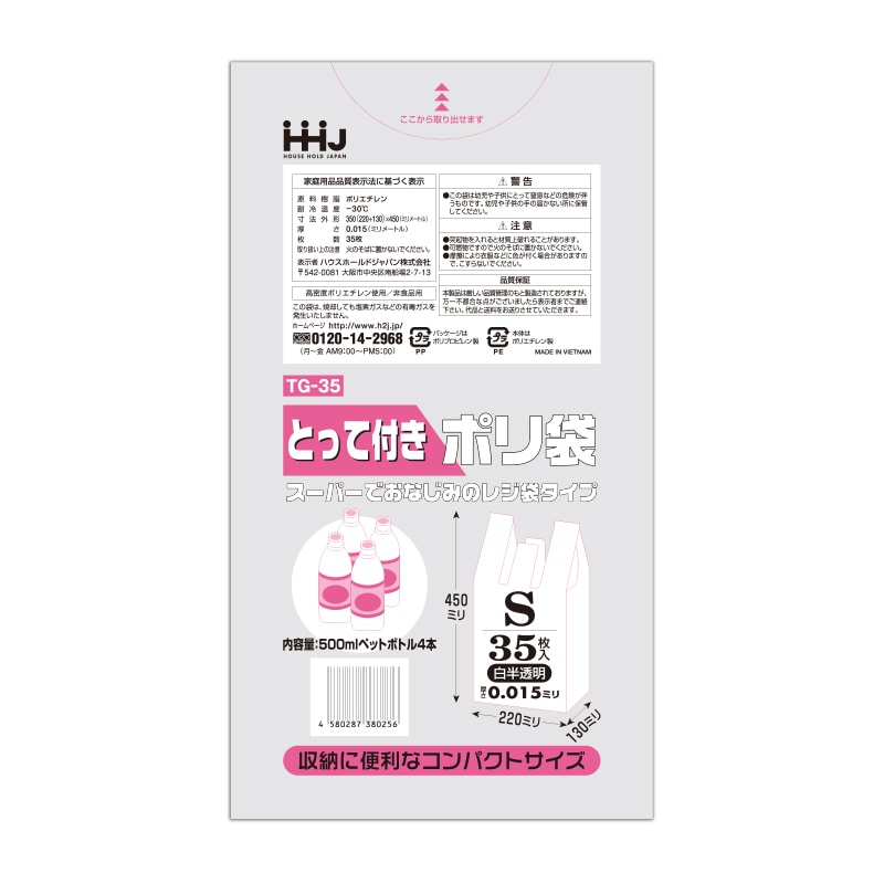 単品15個セット レジ袋50号乳白JANプラマーク入100枚 TL50 ハウスホールドジャパン 株 代引不可 単品10個セットレジ袋50号乳白JANプラマーク入100枚 TL50 ハウス