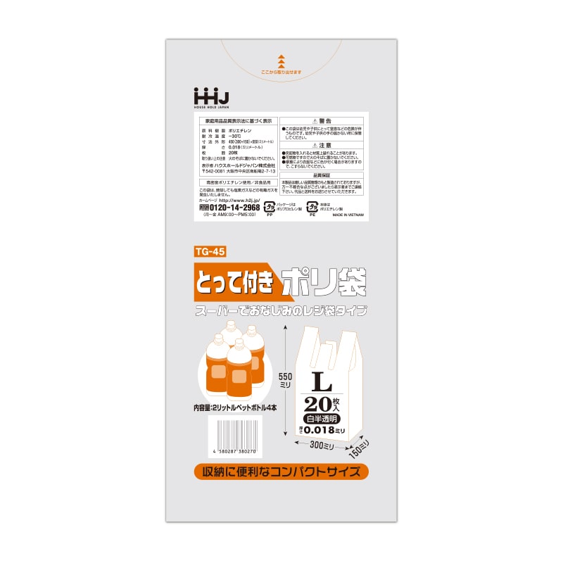 単品15個セット レジ袋50号乳白JANプラマーク入100枚 TL50 ハウスホールドジャパン 株 代引不可 単品10個セットレジ袋50号乳白JANプラマーク入100枚 TL50 ハウス