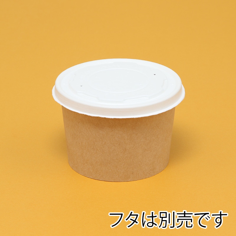 ケーピープラテック 紙容器 KMカップ KM90-270 ナチュラル 本体