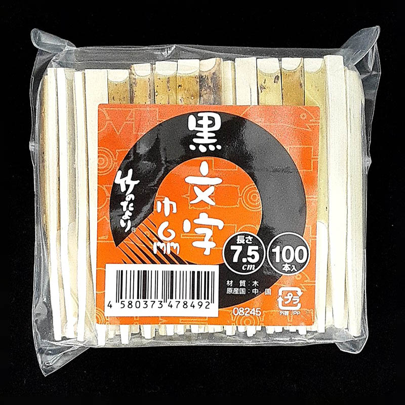 極上　楊枝の素材　2008g 東さ7-0919① 極上 楊枝の素材 2008g 東さ7-0919① 極上 楊枝の素材 2008g 東さ7