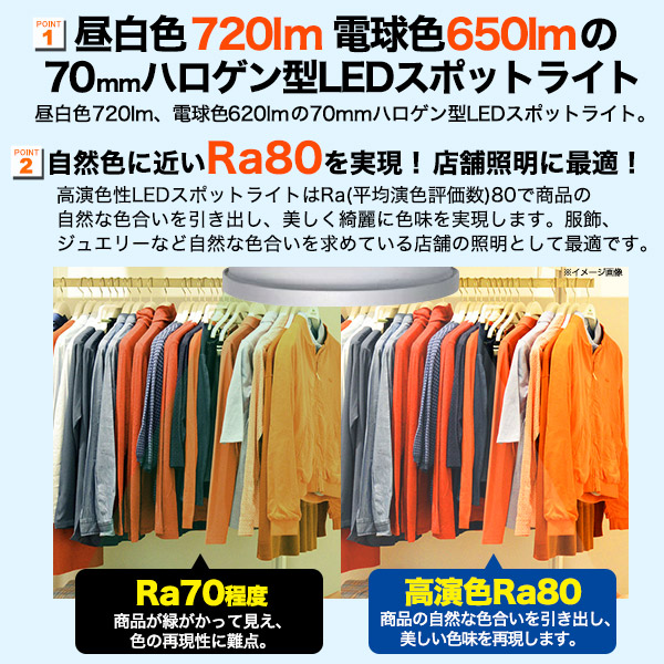 プラタ LEDハロゲンランプ 直径70mm E11 広角 7W 電球色 32W