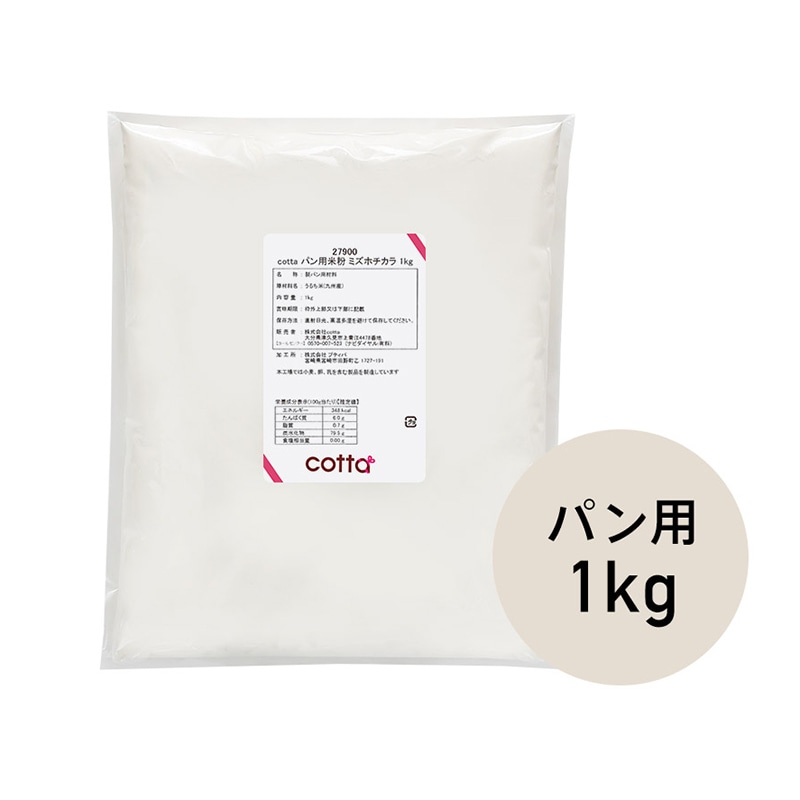 パン用米粉 ミズホチカラ 1kg 27900 1袋※軽(ご注文単位1袋)【直送品】