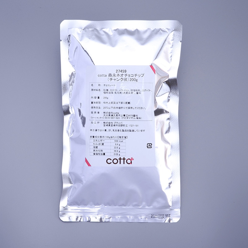 冷蔵＞森永ネオチョコチップ チャンク状 200g 27459 1袋※軽（ご注文