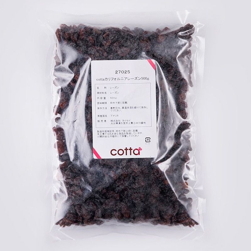 カリフォルニアレーズン 500g 27025 1袋※軽（ご注文単位1袋