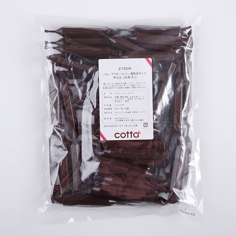 デコれーとペン　速乾性タイプチョコ 50本入 27209 1袋(1本12g)※軽（ご注文単位1袋）【直送品】