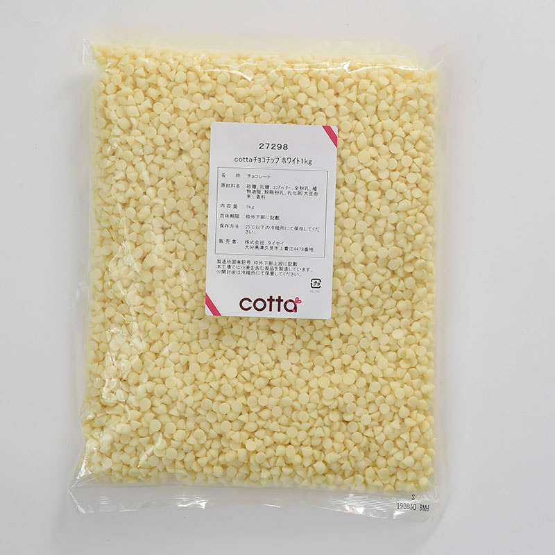 ＜冷蔵＞チョコチップ　ホワイト　1kg 1kg 27298 1袋※軽（ご注文単位1袋）【直送品】