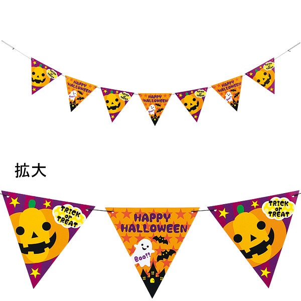 アルファ ハロウィンナイトガーランド TC4-2069 1本(ご注文単位2本)【直送品】