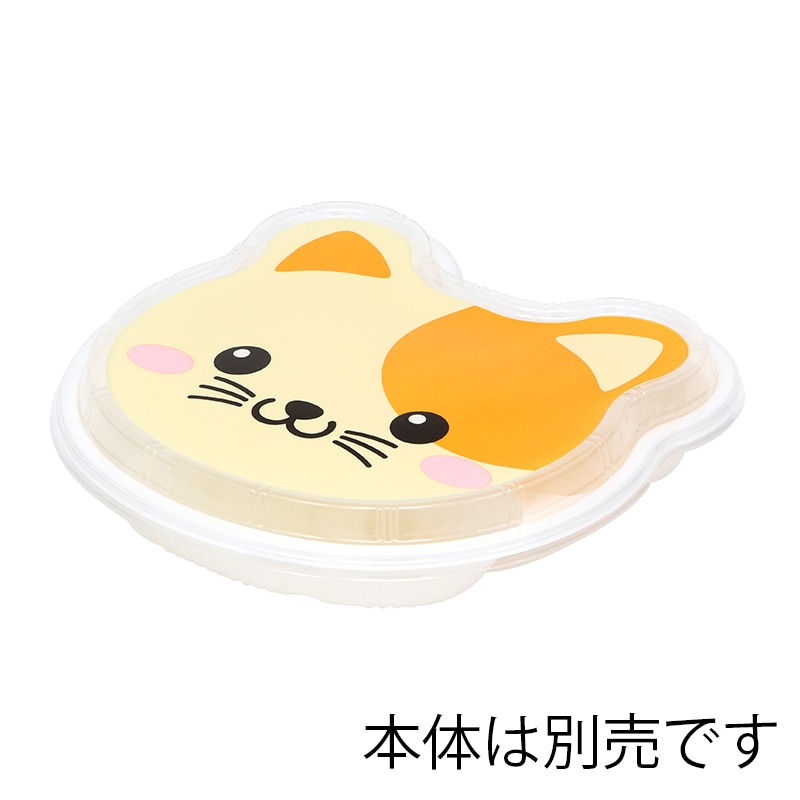タカギ産業 弁当容器 アニマル幼稚園 TY-1 蓋 ネコ 50枚/袋