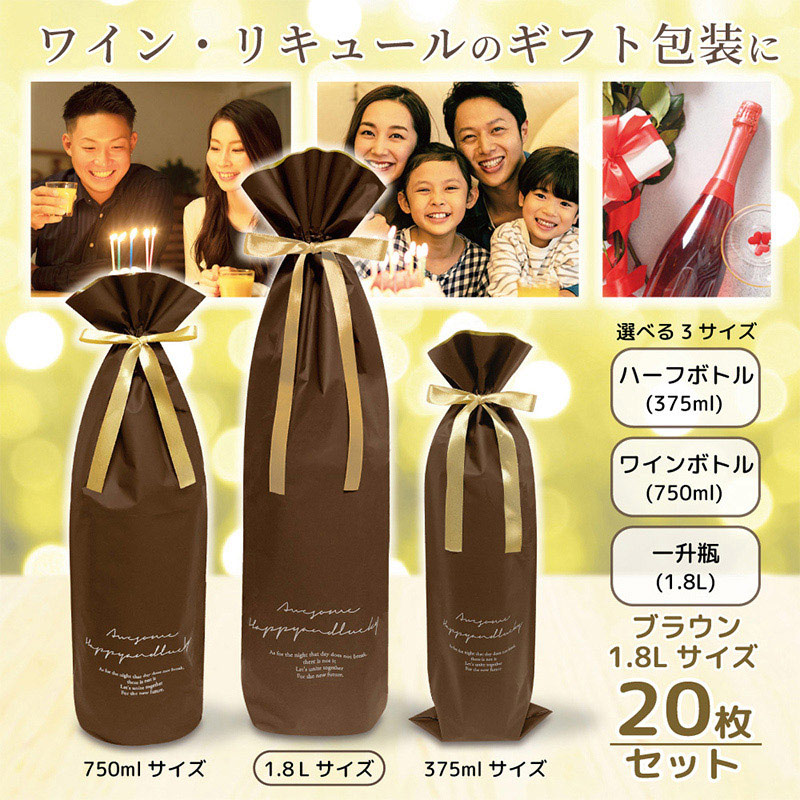 エスパック 梨地リキュールギフト袋 一升瓶用 ブラウン 20枚/袋（ご注文単位1袋)【直送品】