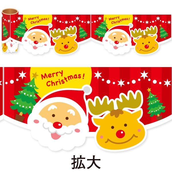 アルファ かんたんロール幕 クリスマス NT5-0001 1巻(ご注文単位1巻)【直送品】