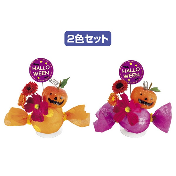 アルファ ハロウィンキャンディPOP 2個セット TE4-0306 1セット(ご注文単位1セット)【直送品】